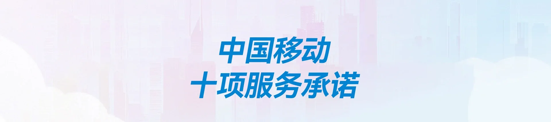 六弓移动宽带