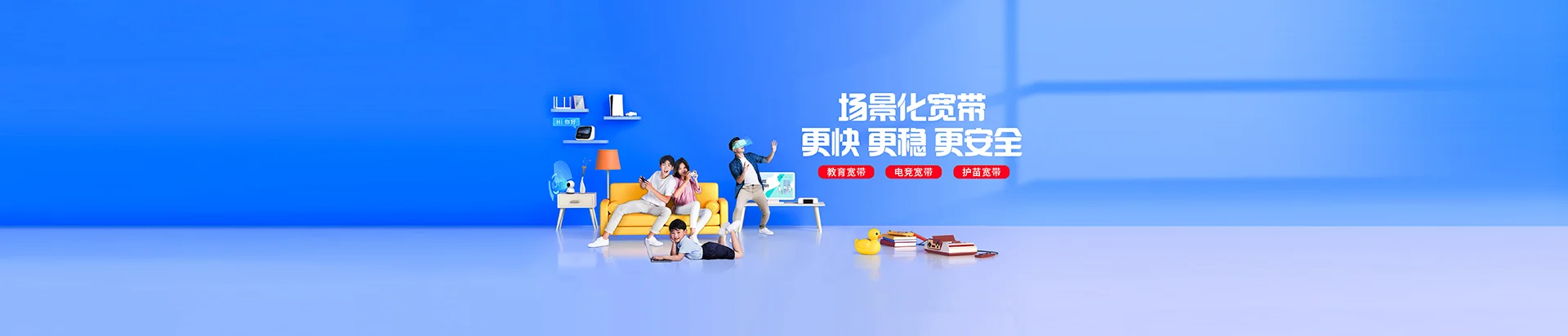 六弓移动宽带